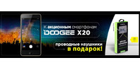 К смартфонам Doogee X20 наушники Vinga в подарок!