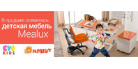 В продаже появилась детская мебель Mealux!