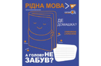 Тетрадь Yes Украинский язык (Fun school subjects) 48 листов в клетку (765716)