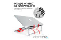 Подставка для ноутбука OfficePro LS530