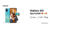 Galaxy A51!