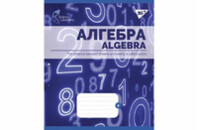 Тетрадь Yes Алгебра (Science laboratories) 48 листов в клетку (765727)