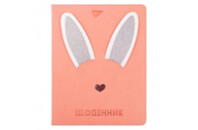 Дневник школьный Yes PU жесткий Trend. Bunny (911400)