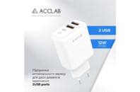 Зарядное устройство ACCLAB AL-TC224 2хUSB 5В/2,4A/12W (1283126538834)