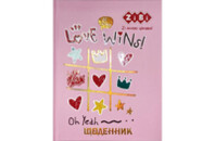 Дневник школьный ZiBi Love Wins A5+ 40 листов твердая обложка (ZB.13926)