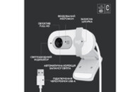 Веб-камера Logitech Brio 100 Full HD Off-White (960-001617)