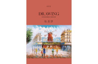 Бумага для рисования Школярик MUSE, A4 25 листов 150г/м2 (PD-A4-075)