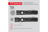 Фонарь TITANUM 300Lm 6500K (TLF-T04)