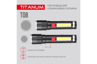 Фонарь TITANUM 700Lm 6500K (TLF-T08)