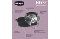 Кастрюля Ringel Meyer 2.4 л з кришкою (RG-2129-20)