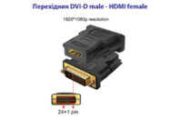 Переходник DVI-D (24+1) male to HDMI female 1080p ST-Lab (U-994)