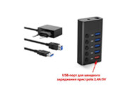 Концентратор Dynamode 5 ports USB3.0 to 4*USB3.0+2.4А Power Adapter 2.5A/12V (DM-UH-P405-G)