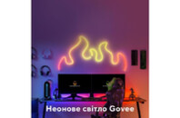 Светодиодная лента Govee Neon LED Strip Light 3м Білий (H61A03D1)