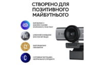 Веб-камера Logitech MX Brio 705 for Business 4K Graphite (960-001530)