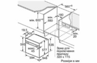 Духовой шкаф Bosch HMG776NB1