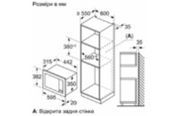 Микроволновая печь Bosch BEL623MD3