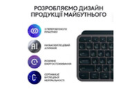 Комплект Logitech MX Keys S Plus Palmrest Wireless UA Graphite (920-011614)