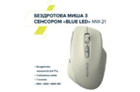 Мышка Canyon MW-21 Wireless Blue LED Cosmic Latte (CNS-CMSW21CL)