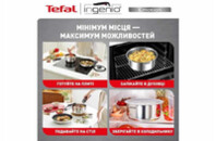 Набор посуды Tefal Ingenio Emotion Набір 4 предмети (L8964S55)